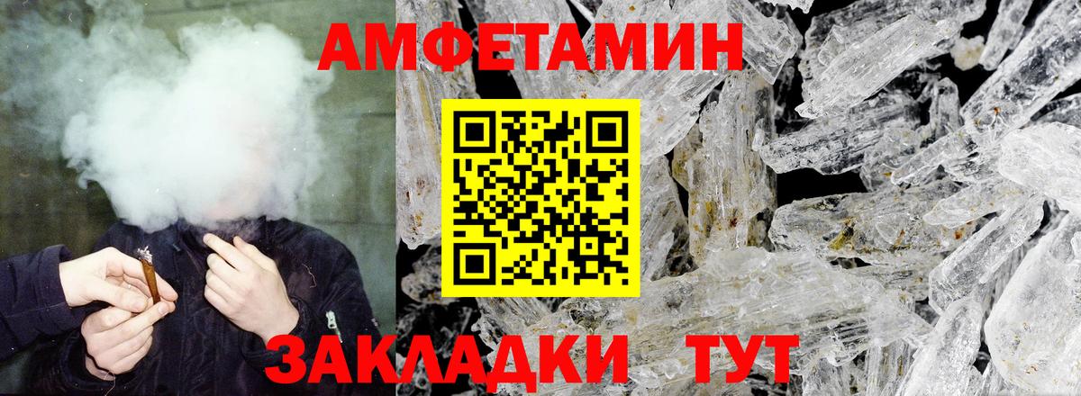 Амфетамин  АМФ VHQ  Вход с VPN  Минеральные Воды 