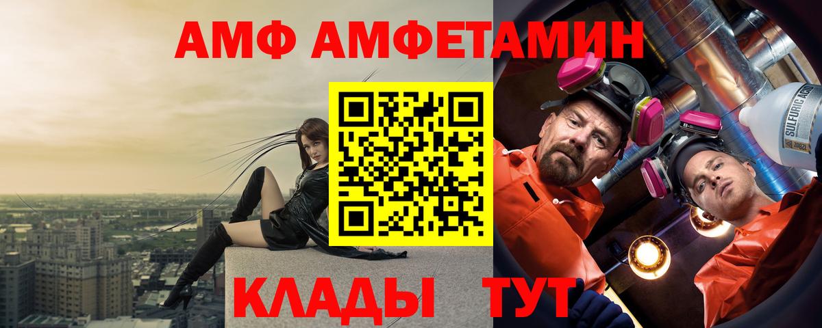 Amphetamine Premium Минеральные Воды
