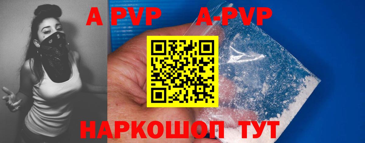 A PVP крисы CK  Вход с VPN  Alfa_PVP  А ПВП крисы CK  Минеральные Воды  A-PVP кристаллы 