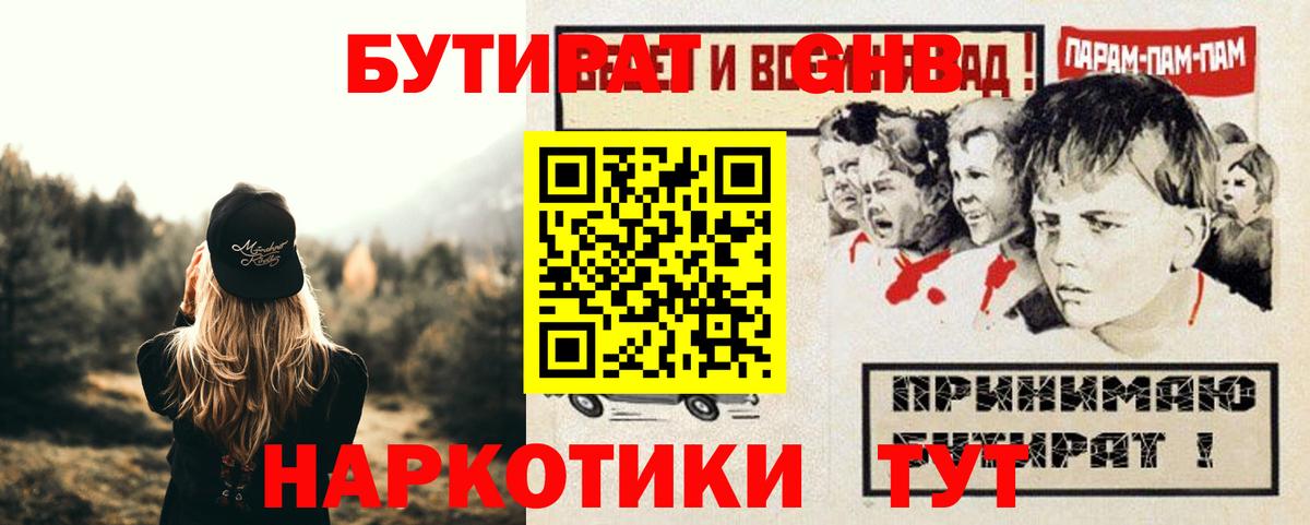 БУТИРАТ оксана Минеральные Воды