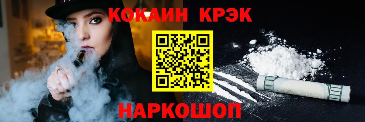 Минеральные Воды  Кокаин 98%  КОКАИН FishScale  Кокаин  Вход с VPN 