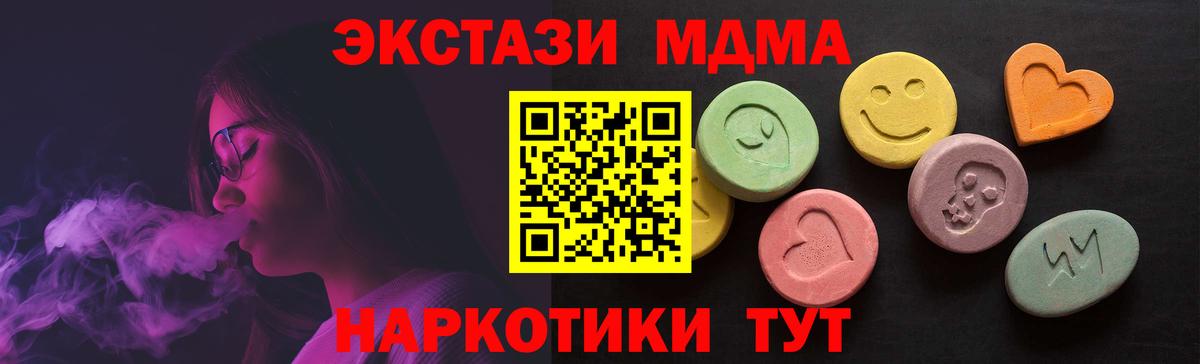 ЭКСТАЗИ XTC  Ecstasy mix  Вход с VPN  Ecstasy  Минеральные Воды 