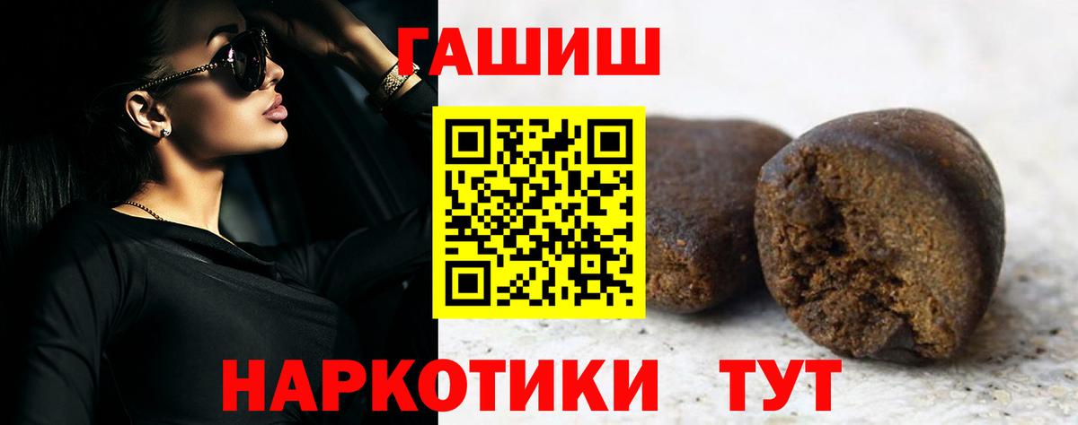 где можно купить   Вход с VPN  ГАШИШ ice o lator  Минеральные Воды  ГАШ VHQ 