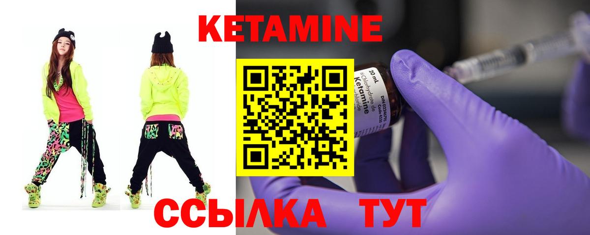 КЕТАМИН ketamine  Вход с VPN  Минеральные Воды 