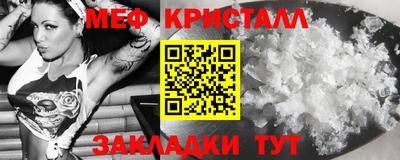 меф Краснокаменск