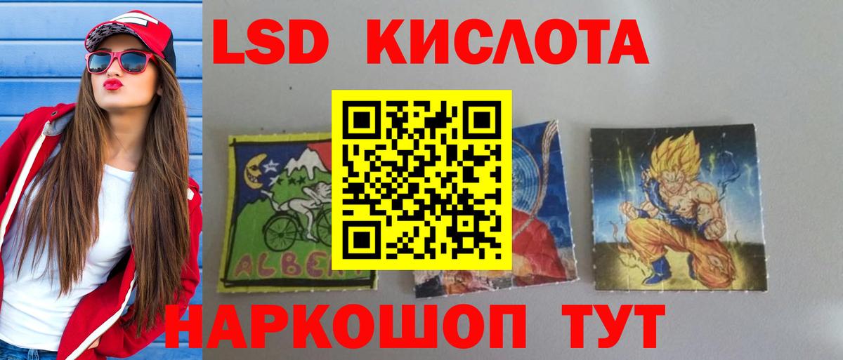 LSD-25 экстази кислота Минеральные Воды