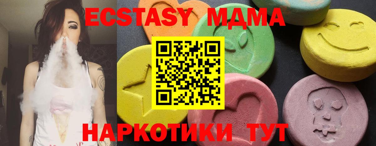 МДМА  МДМА VHQ  Вход с VPN  MDMA Molly  Минеральные Воды 