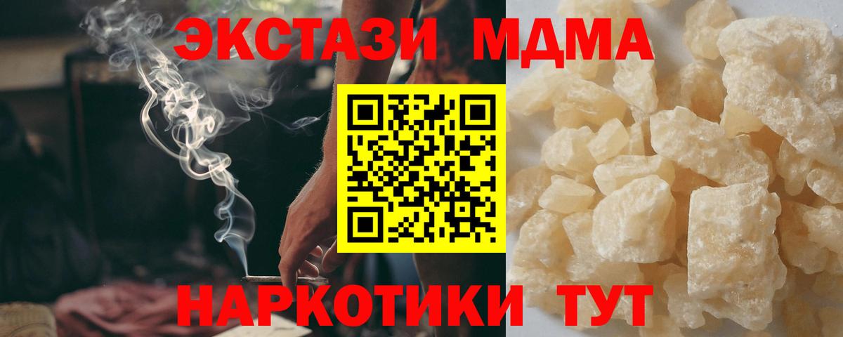 MDMA Минеральные Воды