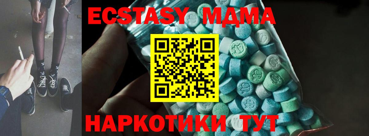 МДМА crystal Минеральные Воды