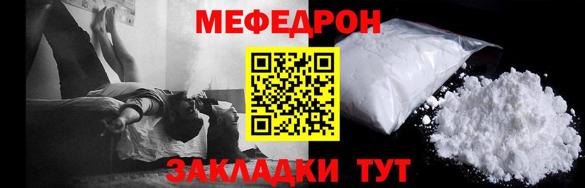 Мефедрон кристаллы  Вход с VPN  Минеральные Воды 