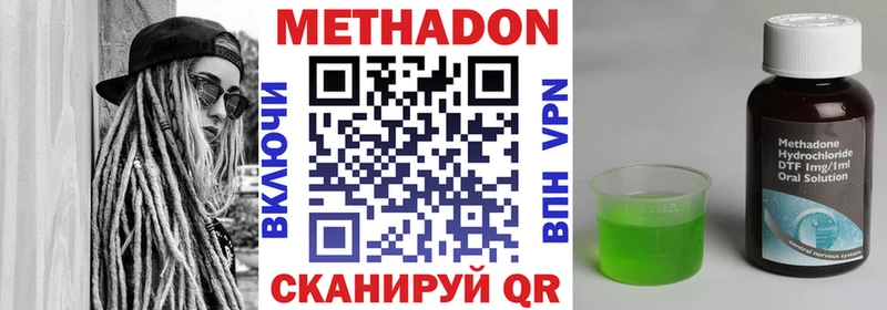 Метадон белоснежный  Минеральные Воды 