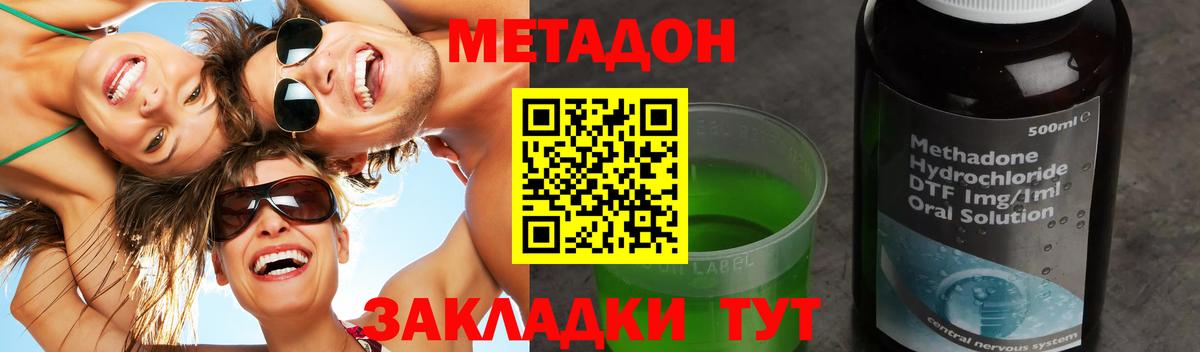 Минеральные Воды  МЕТАДОН мёд  kraken зеркало  Вход с VPN 