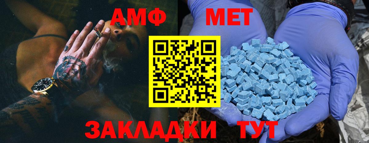 МЕТАМФЕТАМИН кристалл Минеральные Воды