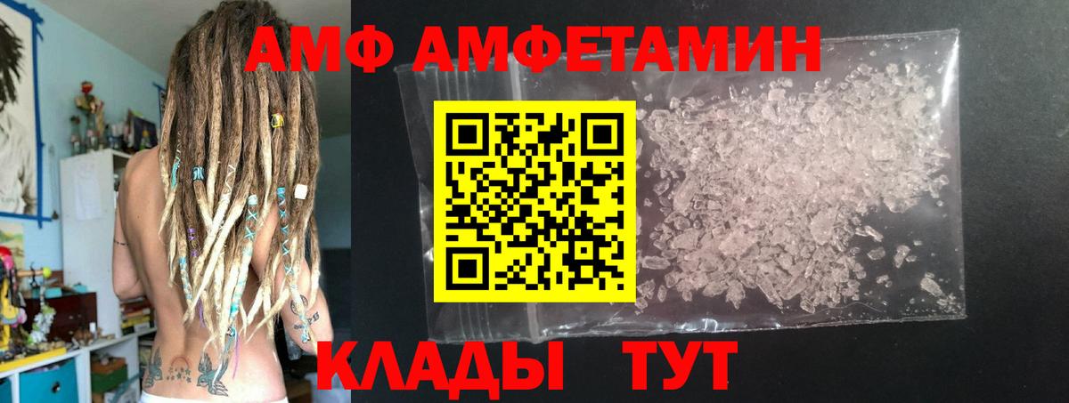 МЕТАМФЕТАМИН винт  Вход с VPN  Минеральные Воды 