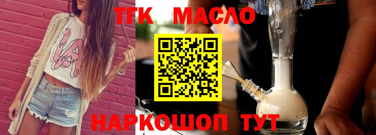 Минеральные Воды  ТГК Wax  omg ссылка  ТГК жижа  Вход с VPN 