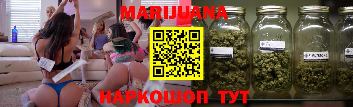Шишки марихуана VHQ Минеральные Воды